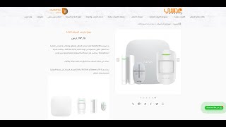 جهاز نذار ضد السرقه AJAX