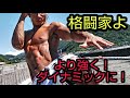 格闘家のパフォーマンスを上げる！トレーニング！