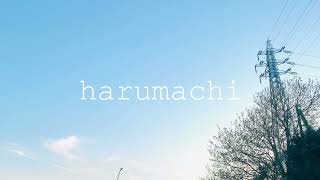 - harumachi / monuke feat.知声