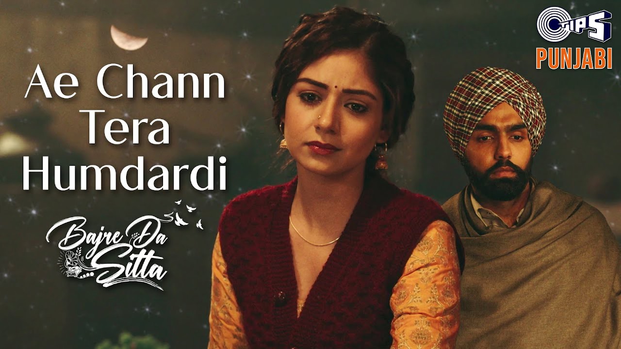 Ae Chann Tera Humdardi - Freeplay | Bajre Da Sitta | Ammy Virk, Tania, Noor Chahal | Jyotica Tangri
