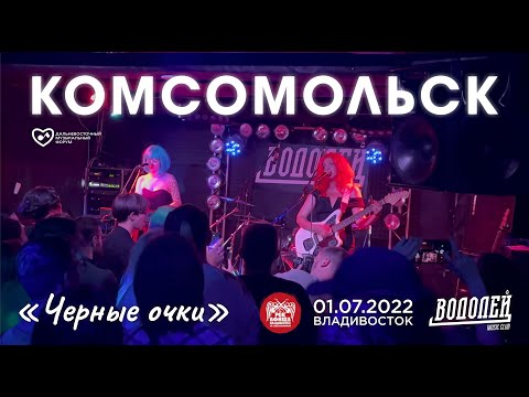 Очки new yorker uv400 мужские. Очки levi's 5001/s солнцезащитные мужские черные. Черные очки комсомольск гитара. Очки-гитары. Темные очки.