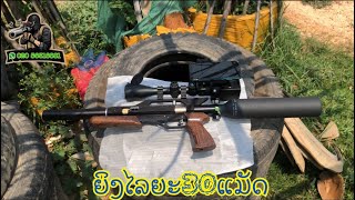 ເທສຍິງປືນPCP Condor mini ລາຄາຖືກ (ยิงส่งงานลูกค้า Condor mini) ວ໋ອດແອັບ 02056516881