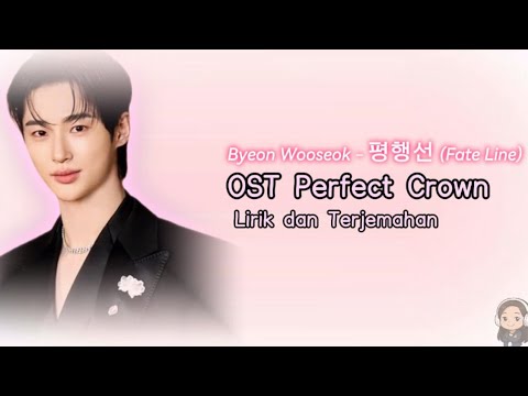 Byeon Wooseok - 평행선 (Fate Line) | OST PERFECT CROWN | LIRIK DAN TERJEMAHAN 