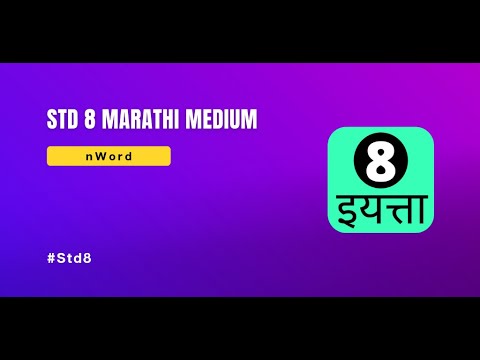 Class 8 Study App