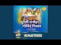 Murali Manohar Govind Girdhar REMASTERED