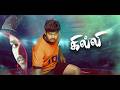 GILLI FULL HD MOVIE TAMIL 2004 1080P HD Tamil Vijay Trisha Thalapathy Vijay Superhit Movie