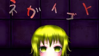 【実況】人柱となった少女達の｢ネガイゴト｣とは Part1