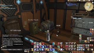 FF14　まったり