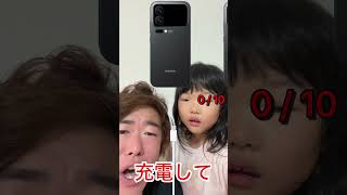 充電して…😭💦　#ゲーム　#ゲーム実況　#iPhone #充電