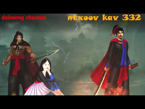 Ntxoov kav Shaman warrior ntu 332 - Tub xob laim vs nkauj ntxhee - nkauj sua mim - suav liab - story