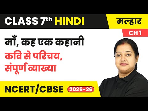 Class 7 Hindi Malhar Book Book Overview For Session 2025 26 CBSE NCERT
