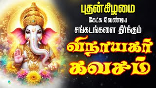 Download lagu 🔴LIVE SONGS | புதன்கிழமை சகல கஷ்டங்களை நீக்கும் விநாயகர் கவசம் Vinayagar Songs Pillaiyar Songs mp3