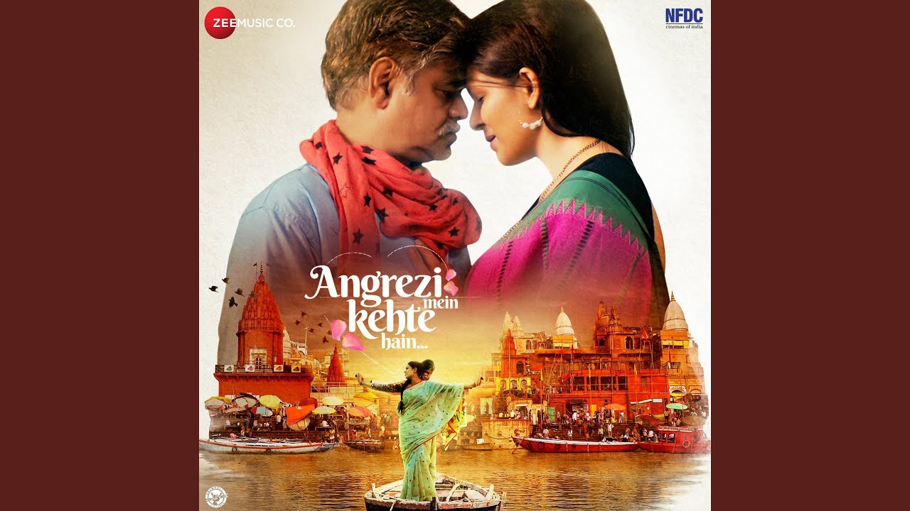 Ab Maan Jao Sawariya Lyrics  | Angrezi Mein Kehte Hain | Sanjay Mishra, Pankaj Tripathi | Mahua Chokroborty | Ranjan Sharma