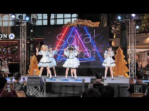 211212 Sora! Sora! - Kimi wazurai @ Sora! Sora! Debut Stage Reach for the Sky [Overall Stage 4K 60p]