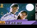 Oke Oka Asha Video Song HD Surigadu Telugu Movie Suresh Yamuna Suresh Productions