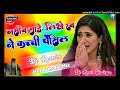 Nasiv Sade Likhe Rabb Ne Kachi Pensal Naal Dj Remix Sad Song Dj Ravi Shakya Mainpuri