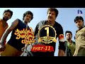 Pandavulu Pandavulu Tummeda Full Movie Part 11 Vishnu Manoj Hansika Pranitha