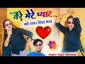 तेरे मेरे प्यार को काउ दिन भंडा फूटेगो