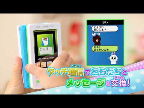 LINETOWNマイタッチ　TV-CM　とびだす！LINE付