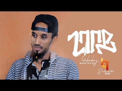 ጊባቦይ (Gibaboy) - መሱዋኒ (Messuwani) - New Tigrigna Music 2021
