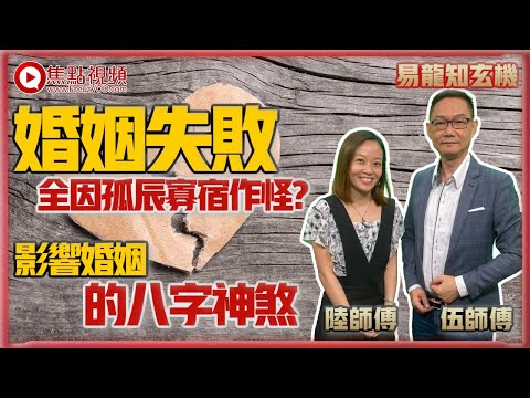 八字孤辰寡宿