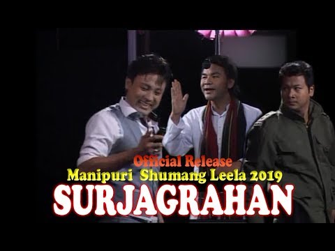 SURJAGRAHAN | Manipuri Shumang Leela 2019 | Official Release