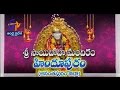 తీర్ధయాత్ర - ETV వారి -5 వ భాగం