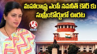 Supreme Court Issues Stay Order High Court Judgement In MP Navneet Kaur Case |