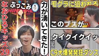 なおひろの背中で覚えたハルトで無双するメルトン/モグラに狙われ続けイライラが蓄積/噴火傾向でビースト状態に入り発狂ダンスEND【オーバーウォッチ/OW/切り抜き】