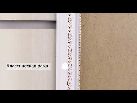 Миниатюра изображения товара Рамка Декарт 30x30 8Л3485 (белый с золотом)