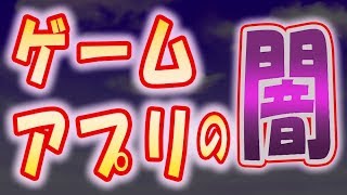 【闇が深い】2019年度のセールスランキングTOP400売上を大予想!!　モバイルゲーム市場が儲かるだなんて誰が言った!!?　売上予想から垣間見える運営の悲鳴を聞くがいい…