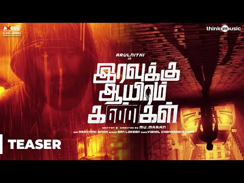 Iravukku Aayiram Kangal Official Teaser | Arulnithi, Mahima Nambiar, Ajmal | Mu.Maran