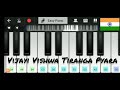 Vijayi Vishwa Tiranga Pyara Patriotic Song Mobile Piano Tutorial Perfect Piano Easy Piano