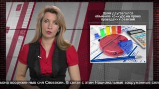 Новости 04.04.2017