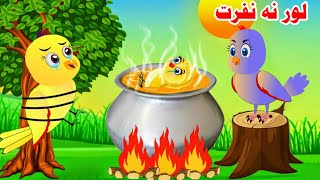Pashto New Cartoon 20 seconds gameplay video by Lizcastagnera, 10:03 duration