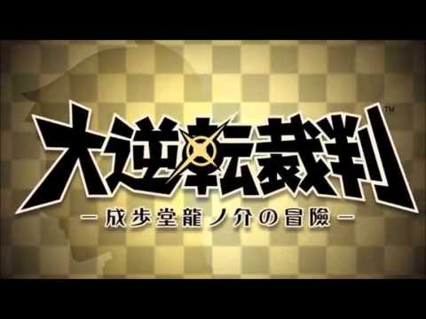 The Great Cross-Examination ~ Allegro 2015 - Dai Gyakuten Saiban Music Extended