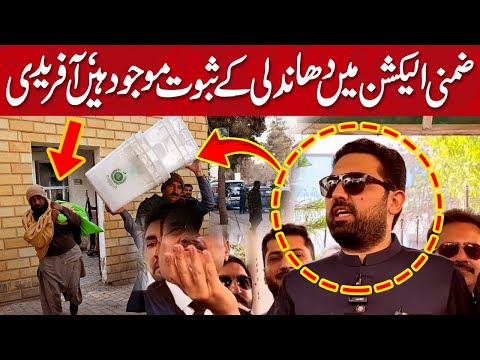 ضمنی الیکشن میں دھاندلی کے ثبوت موجود ہیں، سہیل آفریدی