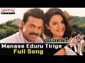 Manase Eduru Tirige Full Song Ll Premante Idera Songs Ll Venkatesh Preethi Zinta