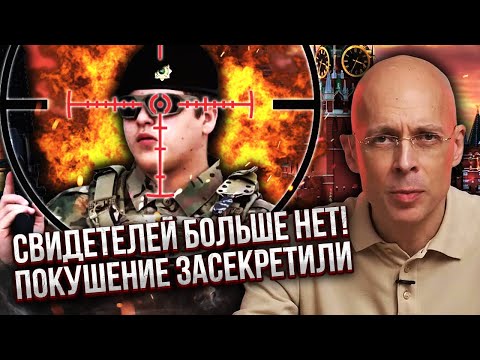 АСЛАНЯН: Розстріл у Чечні! ОЧЕВИДЦІВ ДТП З КАДИРОВИМ ПРИБРАЛИ. Напали на сім’ю ПОЛКОВНИКА СЛІДКОМУ