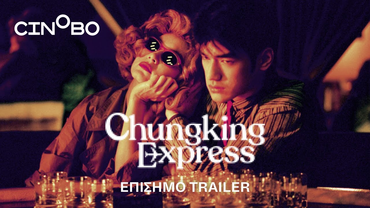 Trailer CHUNGKING EXPRESS
