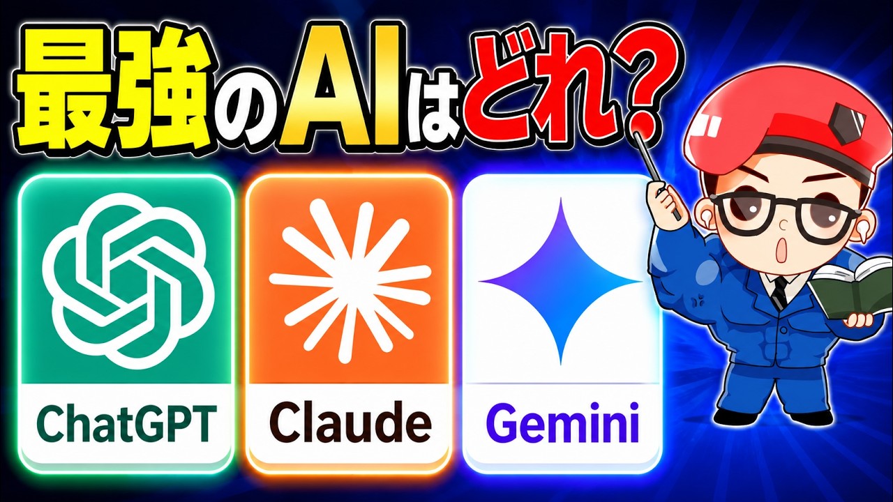 YouTubeサムネイル