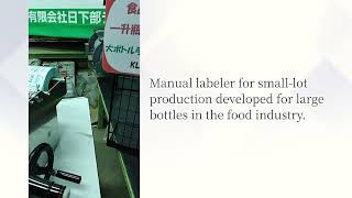 有限会社日下部ラベラー