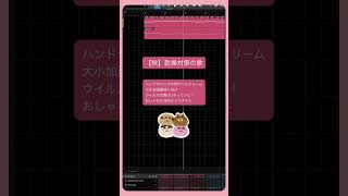 【秋】乾燥対策の歌 feat.初音ミク #Shorts