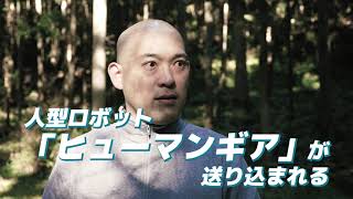 『青梅毒 ラスト・パンデミック』予告編