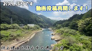 【お久しぶりです！】ちょっとお休みしてました