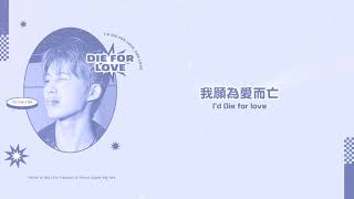 Download lagu 【韓英繁中字】B.I - Die for love (feat. Jessi)｜iKON is My Life Taiwan中字 [Chinese sub] mp3