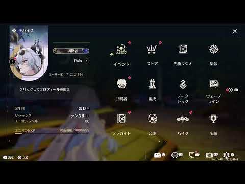 「鳴潮の雑談：心に響く話題をお届け！」