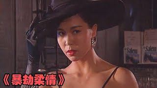 女人狠起來真可怕，害人的手段層出不窮，讓人不寒而栗！下 #电影 #电影解说 #影视 #影视解说 #剧情