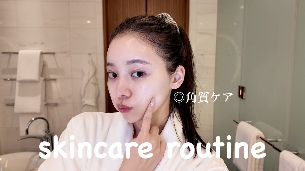 ホテルでスキンケア🩷角質・毛穴ケアアイテム紹介〜