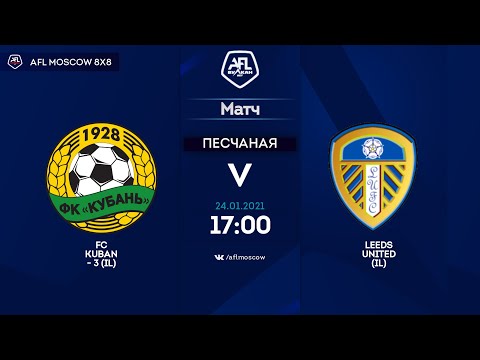 AFL20. InterLeague. Division 2. Day 23. FC Kuban - 3 (IL) - Leeds United (IL)